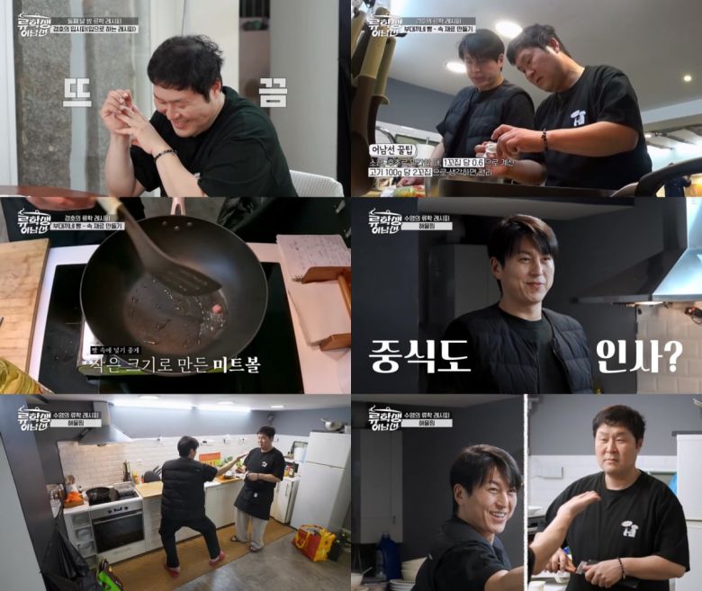 사진제공 = E채널 '류학생 어남선'