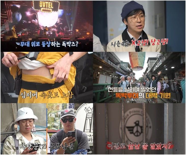 사진제공=채널S, SK브로드밴드