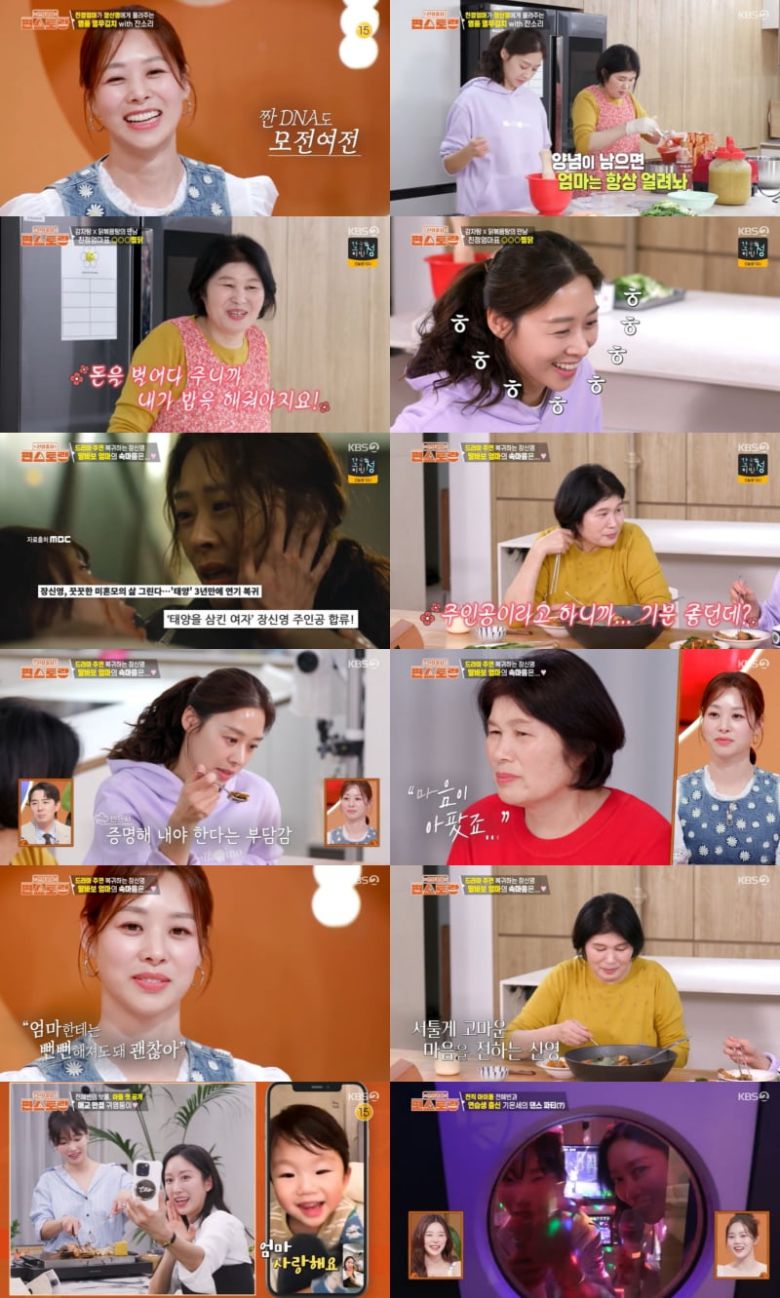 사진제공 = KBS 2TV '신상출시 편스토랑'