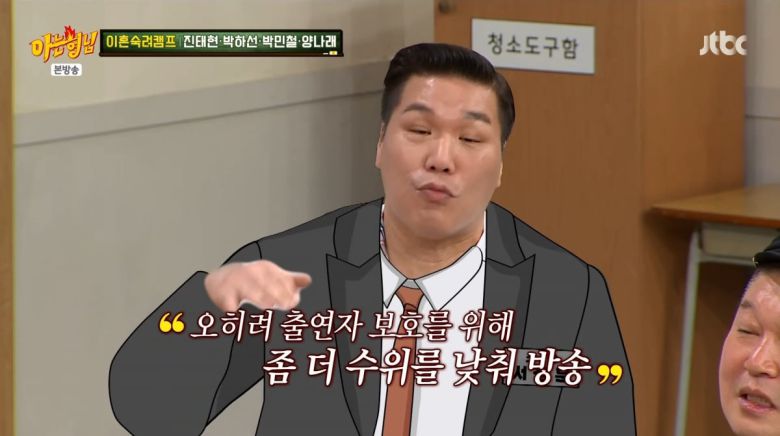 사진=JTBC '아는 형님'