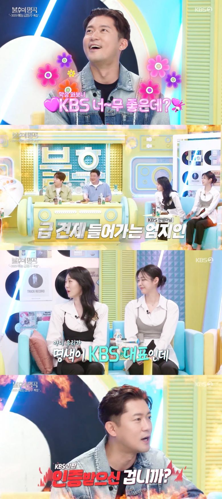 사진 = KBS 2TV '불후의 명곡'