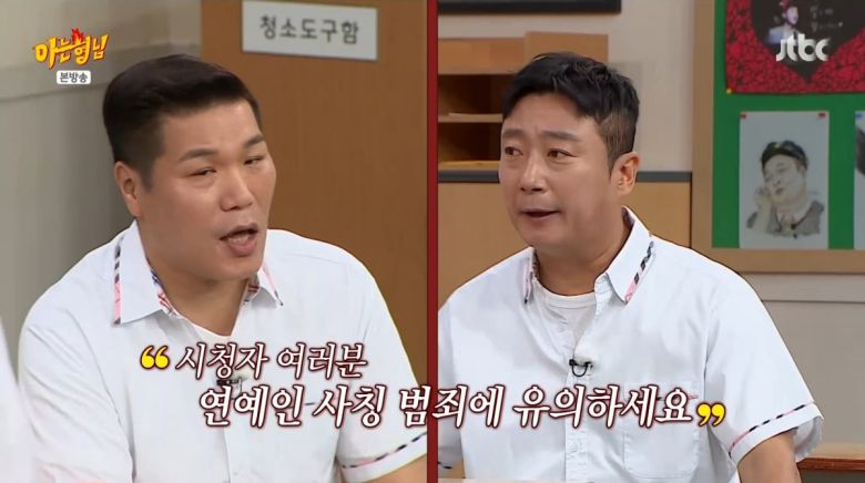 사진=JTBC '아는 형님'