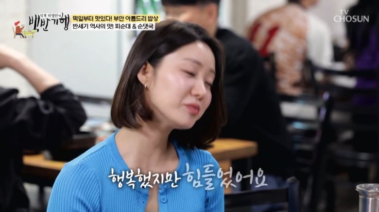 사진=TV조선 '식객 허영만의 백반기행'