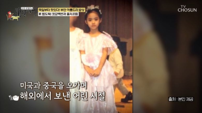 사진=TV조선 '식객 허영만의 백반기행'