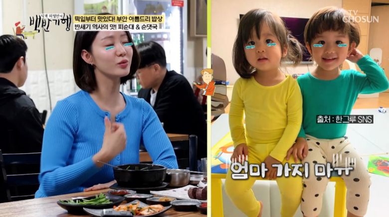 사진=TV조선 '식객 허영만의 백반기행'