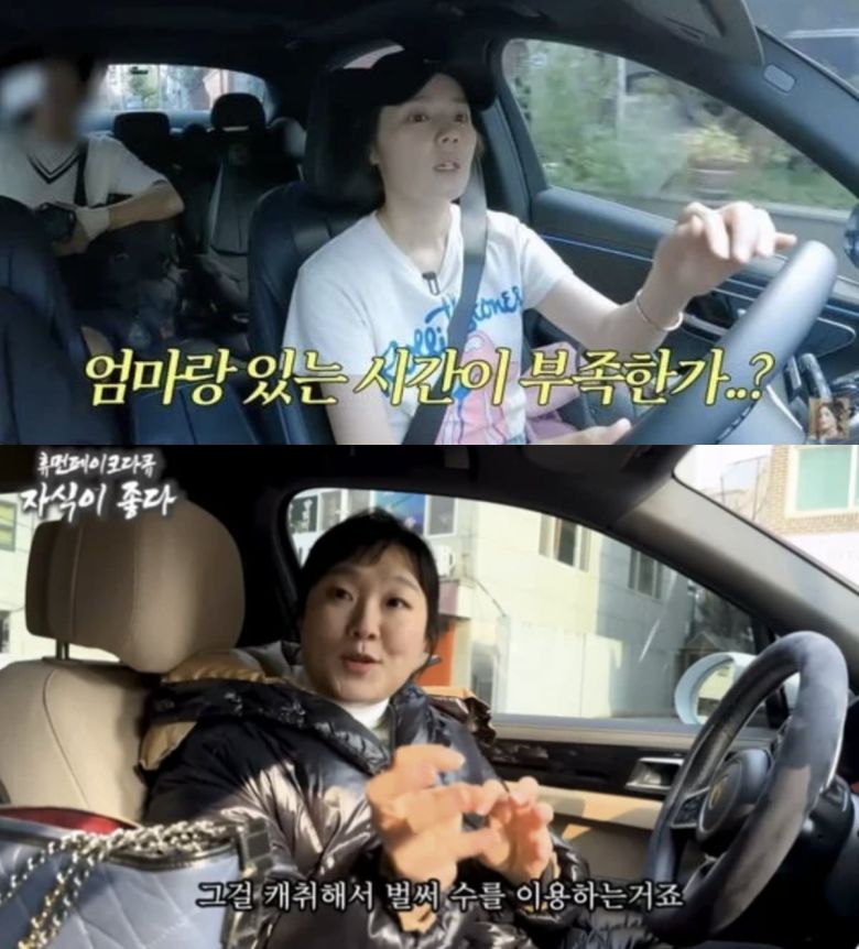 사진=한가인/이수지 유튜브 채널