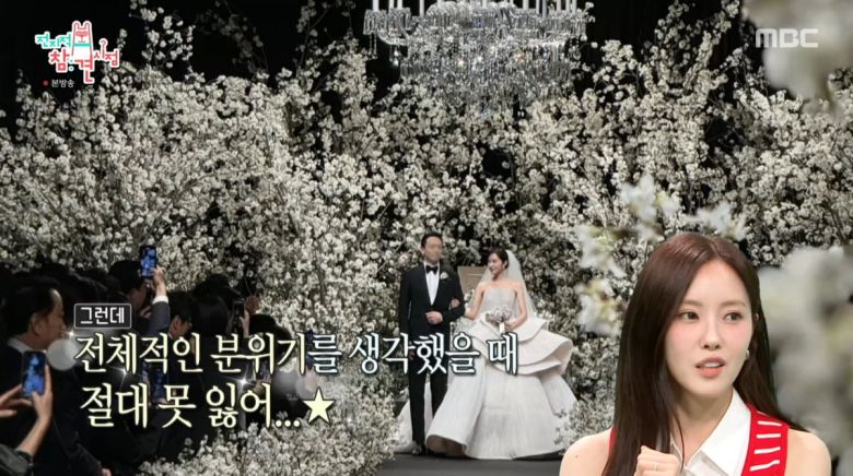 사진=MBC '전지적 참견 시점'