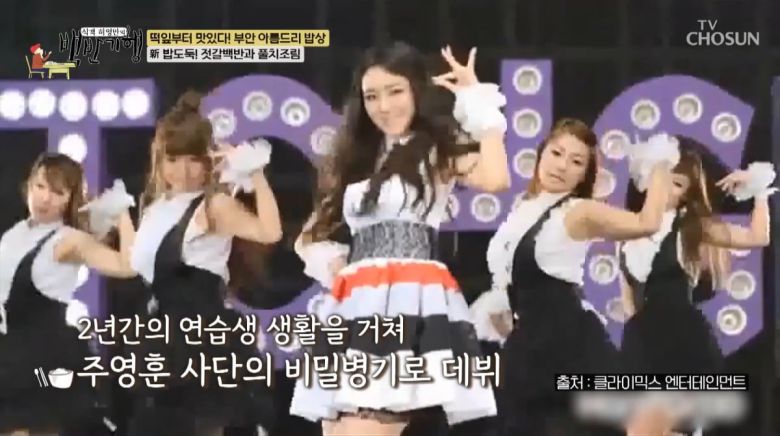 사진=TV조선 '식객 허영만의 백반기행'