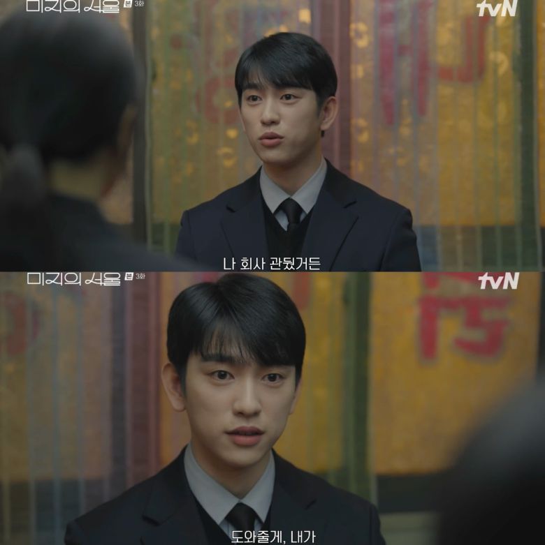 사진 = tvN '미지의 서울'