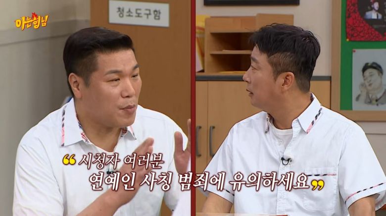 사진=JTBC '아는 형님' 캡처