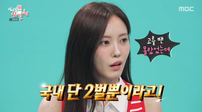 사진=MBC '전지적 참견 시점'