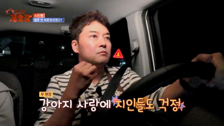 사진 제공 = JTBC '집 나가면 개호강'