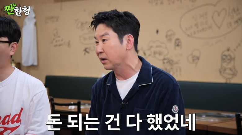 사진=유튜브 '짠한형'