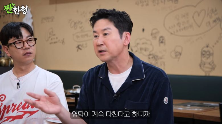 사진=유튜브 '짠한형 신동엽'