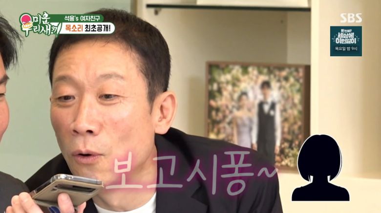 사진=SBS '미운 우리 새끼'