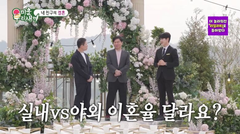 사진=SBS '미운 우리 새끼'