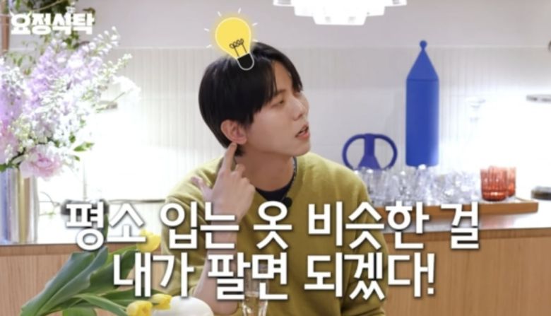 사진=유튜브 채널 '요정재형' 캡처