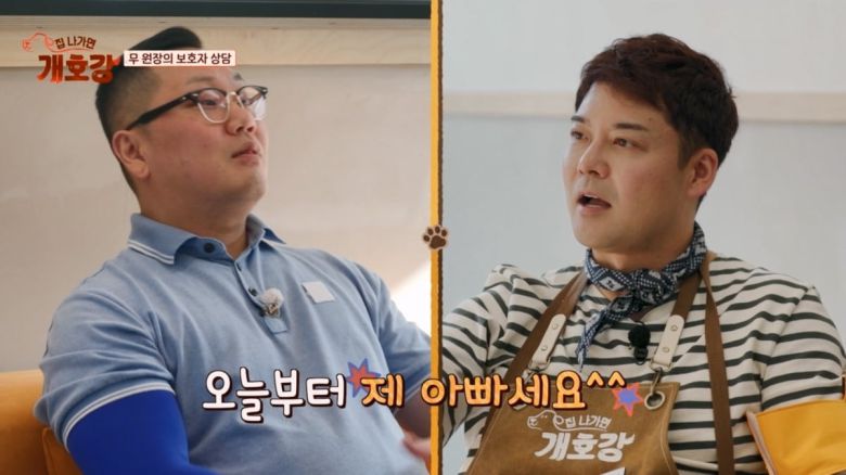 사진 제공 = JTBC '집 나가면 개호강'