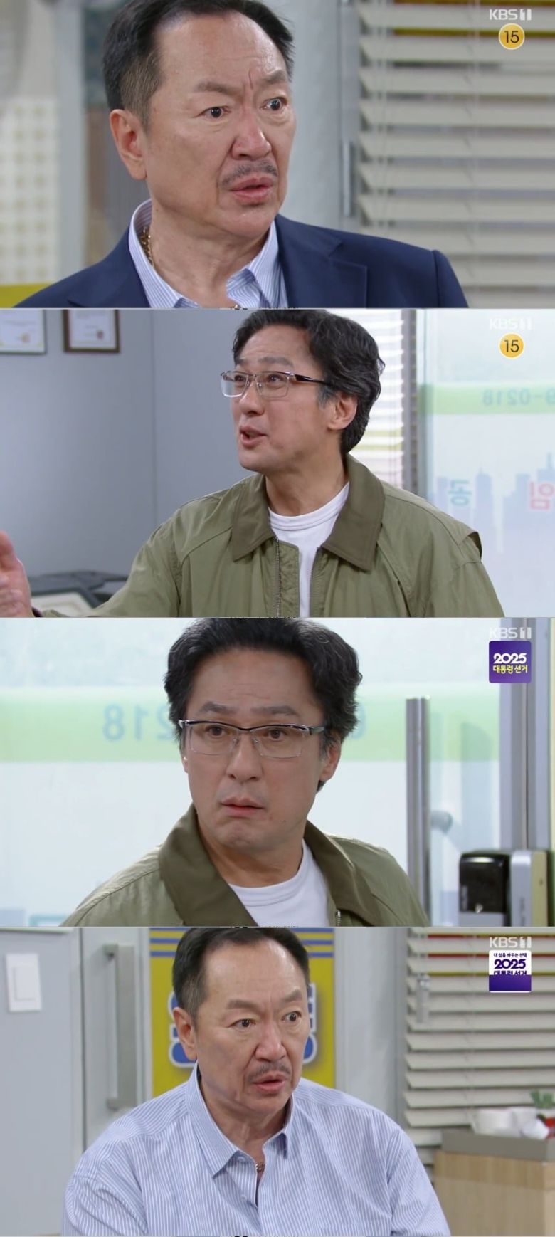 사진 = KBS1TV '대운을 잡아라' 캡처