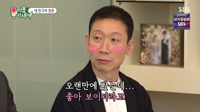 사진=SBS '미운 우리 새끼'