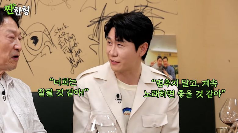 사진=유튜브 '짠한형'