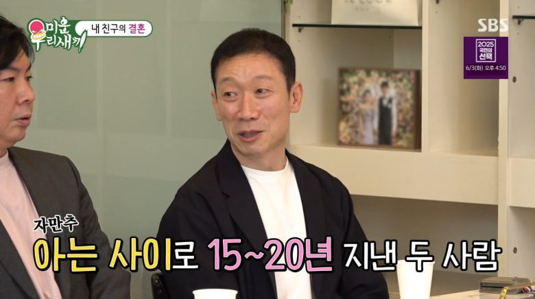 사진=SBS '미운 우리 새끼'