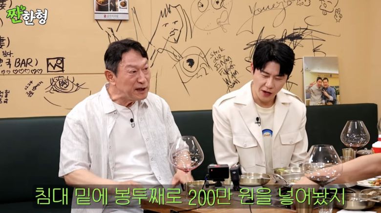 사진=유튜브 '짠한형'