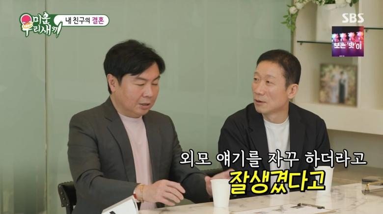 사진=SBS '미운 우리 새끼'