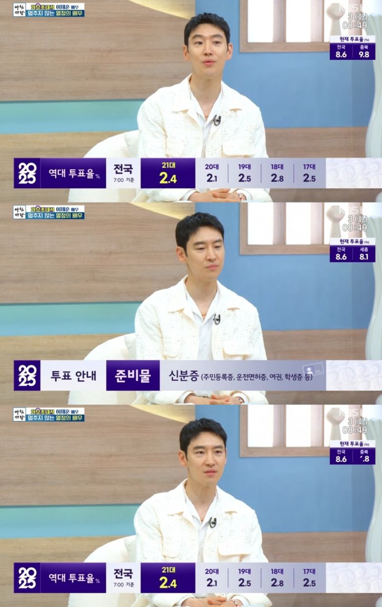 사진 = KBS1TV '아침마당' 캡처