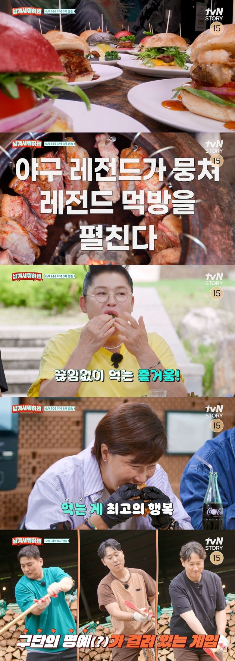 사진 제공=tvN STORY