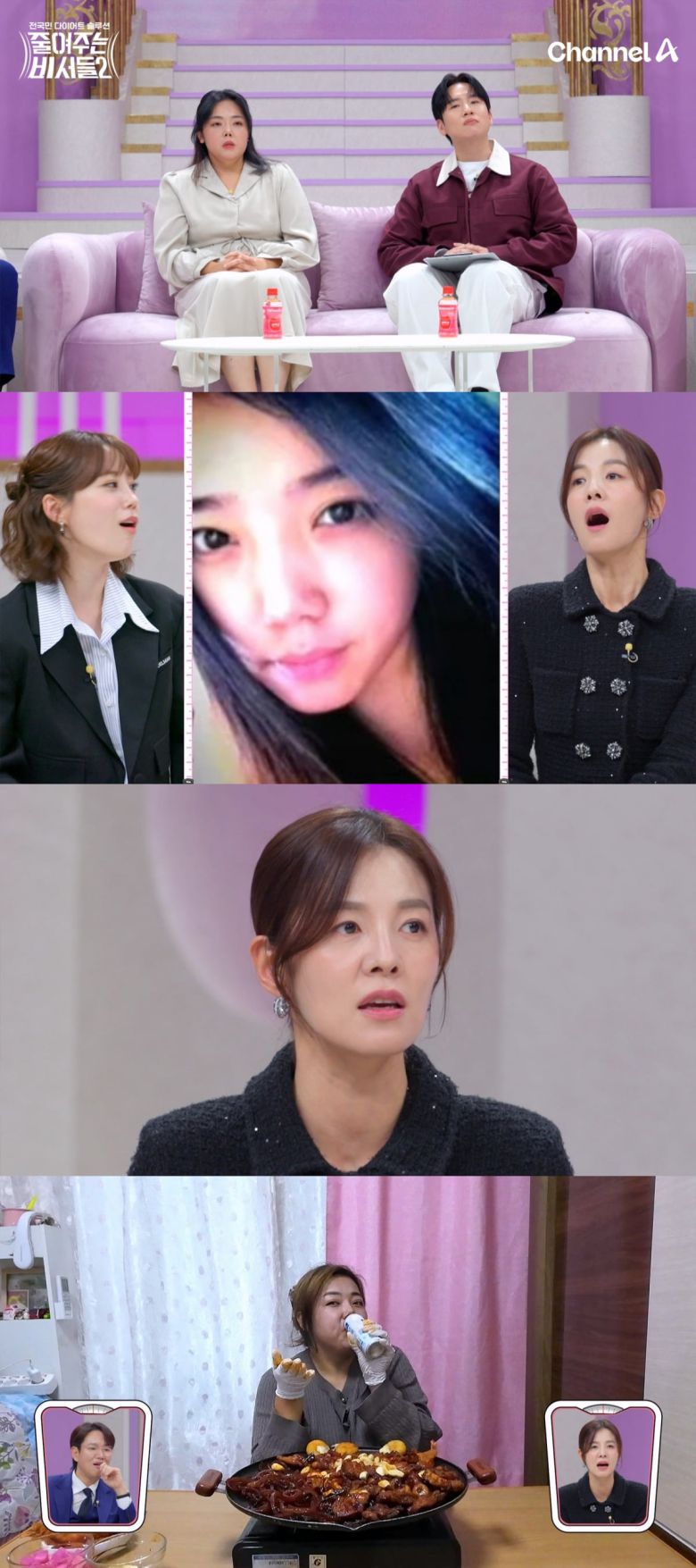 사진 제공=채널A '줄여주는 비서들2'