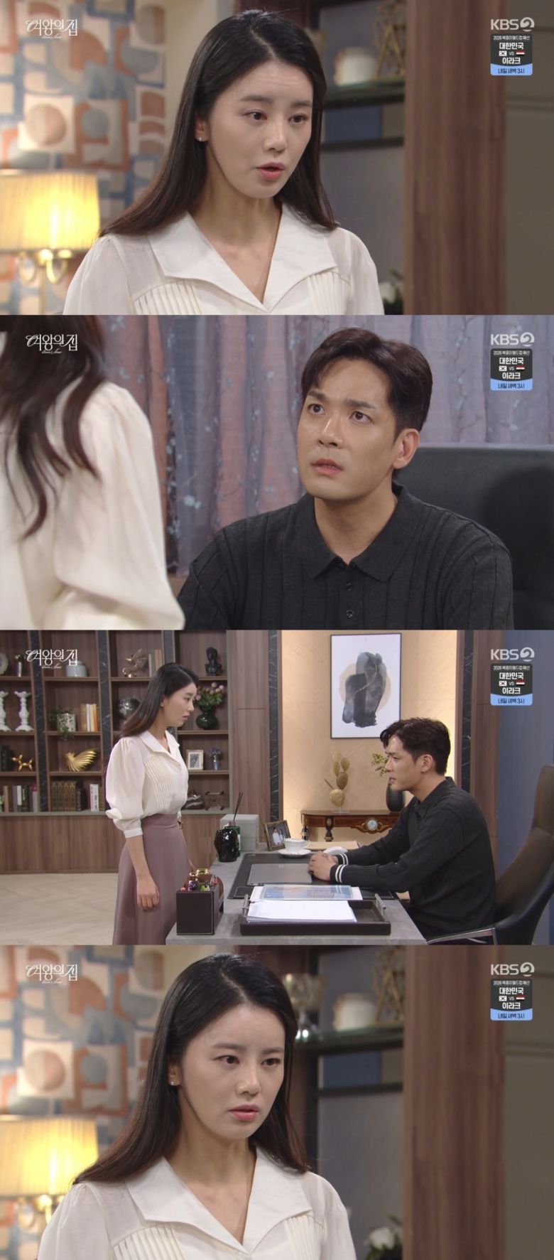 사진 = KBS2TV '여왕의 집' 캡처