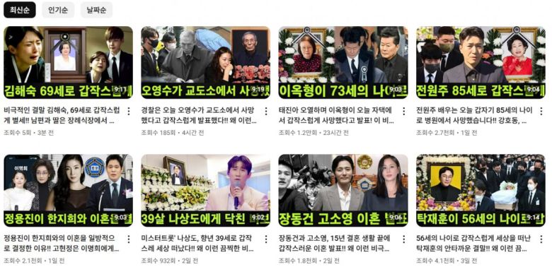 사진=유튜브 채널 짧은전파 캡처