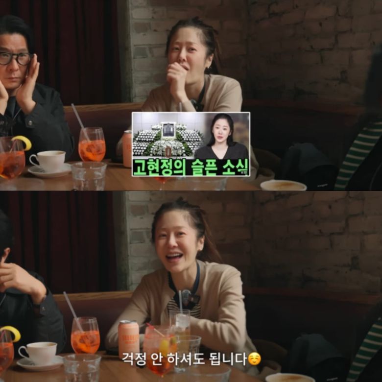 사진=고현정 유튜브