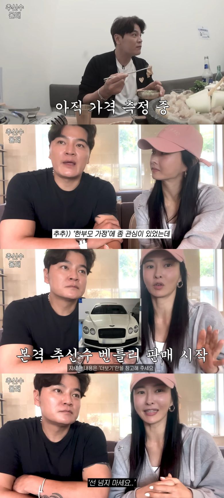 사진 = 하원미 유튜브 채널 캡처