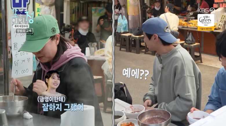 사진=KBS2 '가는정 오는정 이민정'