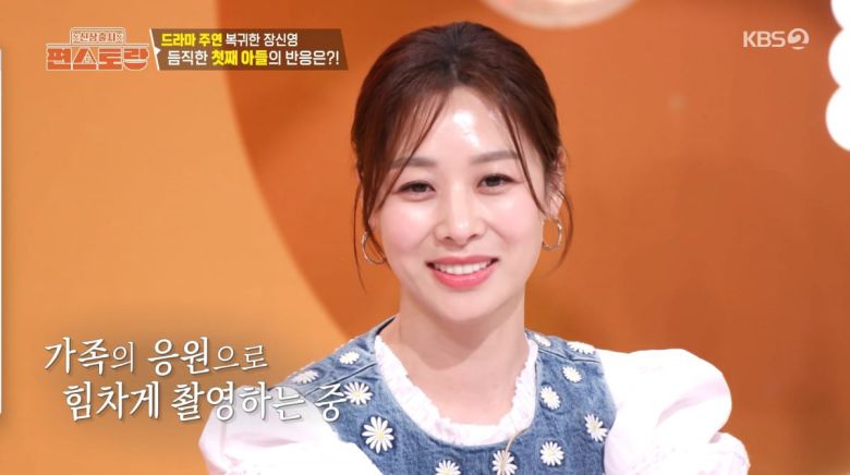 사진=KBS2 '신상출시 편스토랑'