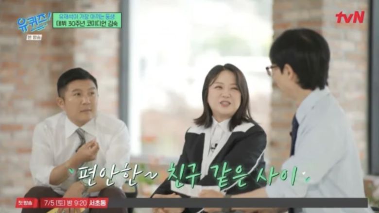 사진=tvN 예능 프로그램 '유 퀴즈 온 더 블럭' 캡처