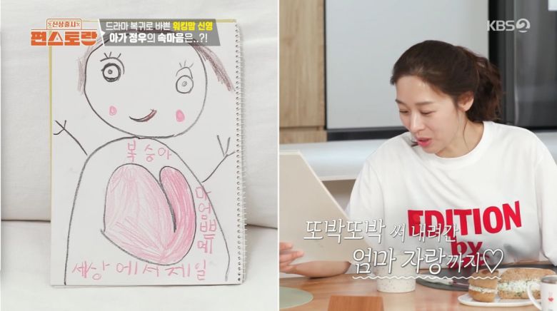 사진=KBS2 '신상출시 편스토랑'