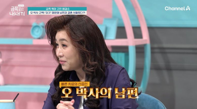 사진 = 채널A '금쪽같은 내 새끼'