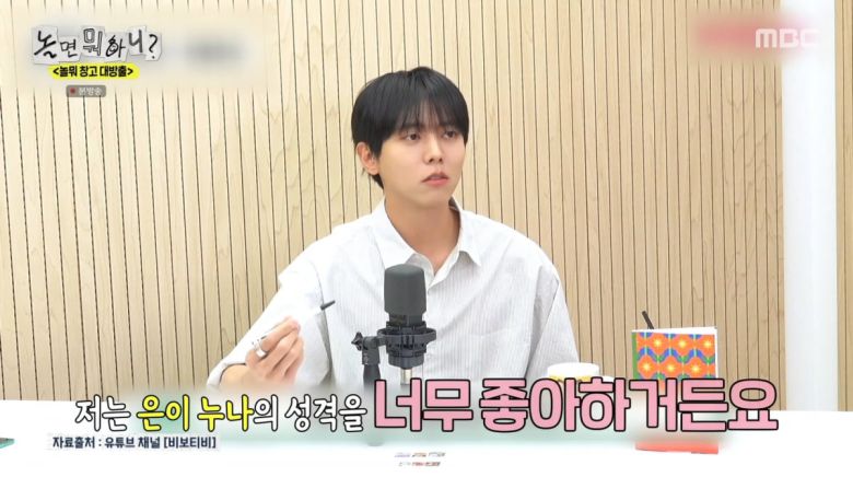 사진=MBC '놀면 뭐하니?'