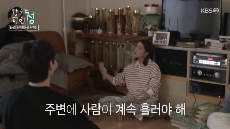 사진=KBS2 '가는정 오는정 이민정'