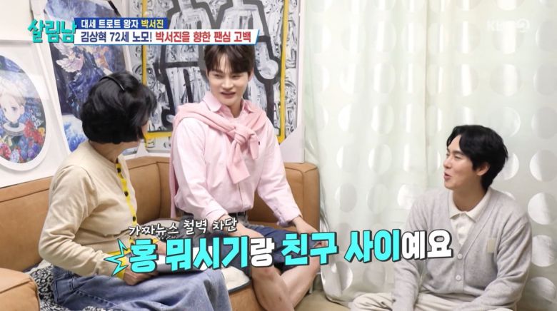 사진=KBS2 '살림하는 남자들'