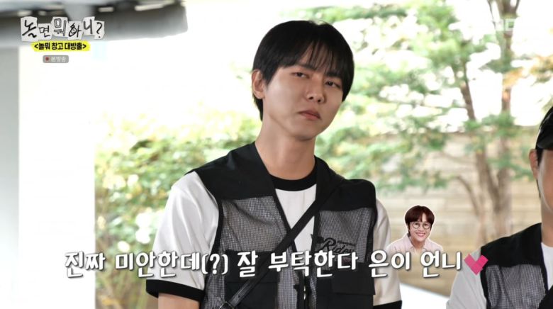 사진=MBC '놀면 뭐하니?'