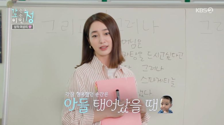 사진=KBS2 '가는정 오는정 이민정'