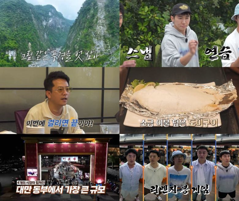 사진 제공=채널S, SK브로드밴드 '독박투어4'