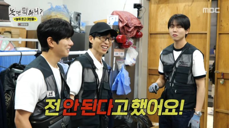 사진=MBC '놀면 뭐하니?'