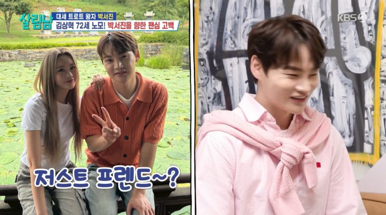 사진=KBS2 '살림하는 남자들'