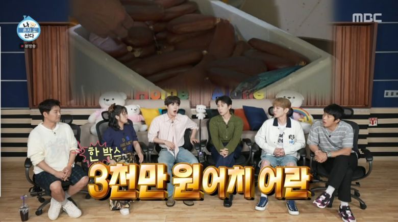 사진=MBC '나 혼자 산다'