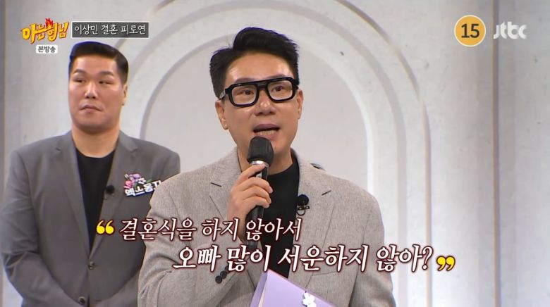 사진=JTBC '아는 형님'